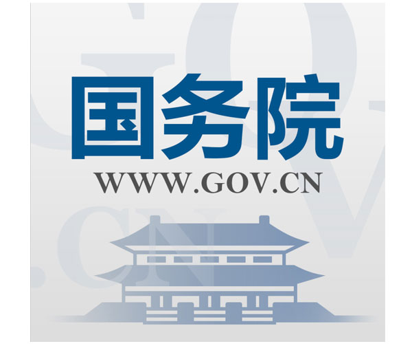 中共中央辦公廳 國務(wù)院辦公廳印發(fā)《關(guān)于全面推行河長(cháng)制的意見(jiàn)》