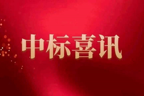 中標河北大學(xué)白洋淀生態(tài)環(huán)境基礎研究及科學(xué)數據管理平臺建設項目(第二包)